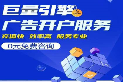 竞价托管服务案例分享：sem推广的魔力